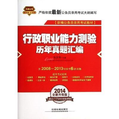 行政職業能力測驗歷年真題匯編——圖片、外觀圖與細節圖詳解